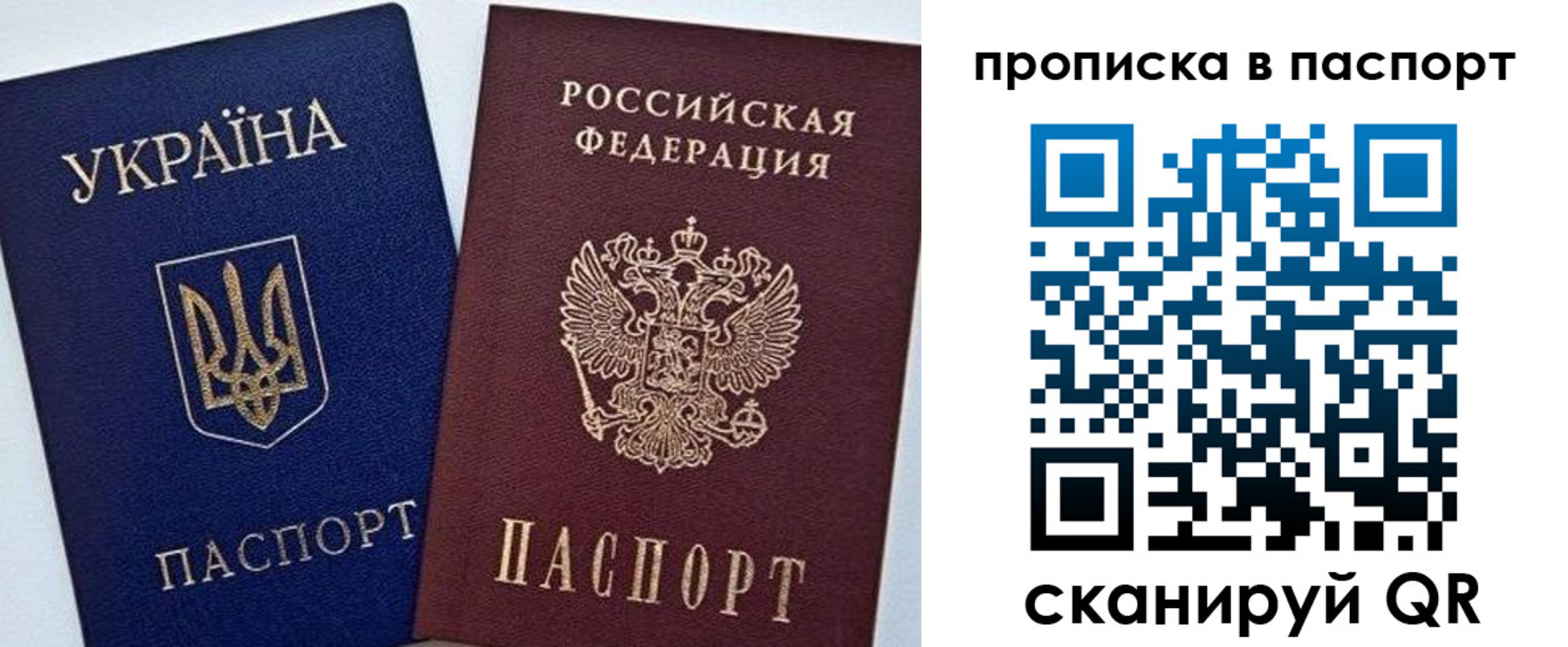 временная регистрация недорого в Шадринске