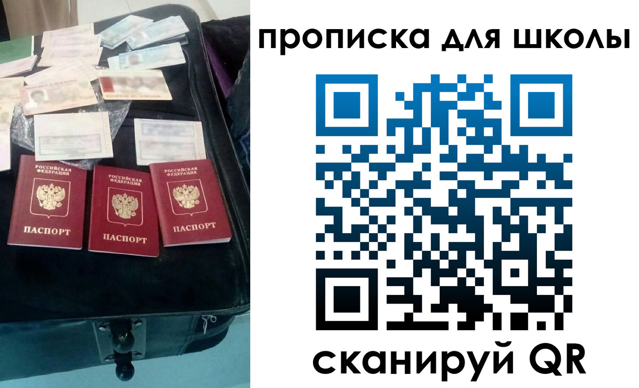прописка от собственника в Шадринске