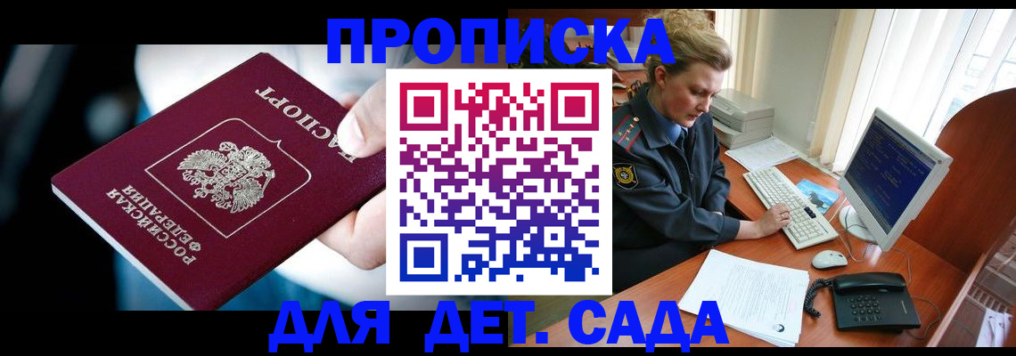 регистрация в Шадринске