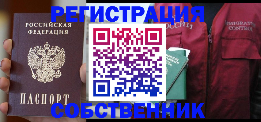 прописка поиск в Шадринске